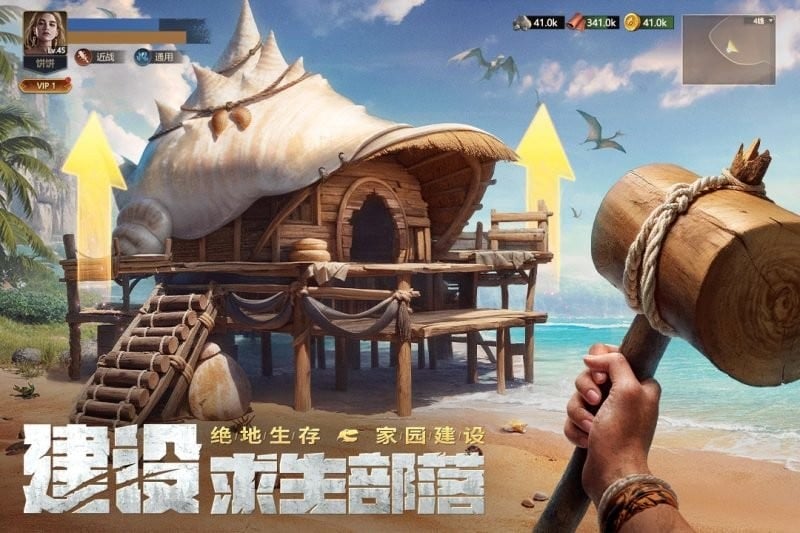 原野传说史前万年最新版截图4