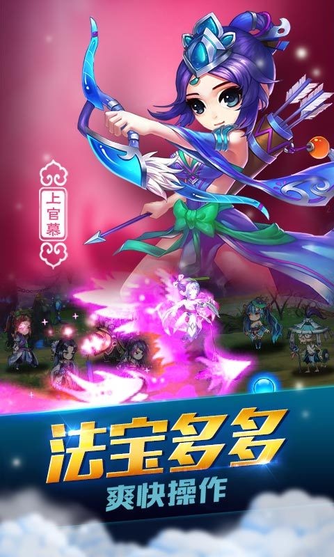 新我欲封天完整版游戏截图1