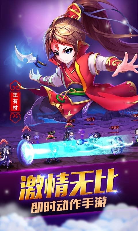 新我欲封天完整版游戏截图2