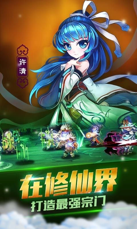 新我欲封天完整版游戏截图3