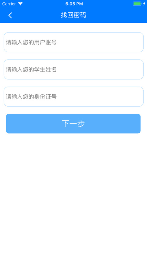慧知行初中版app截图3