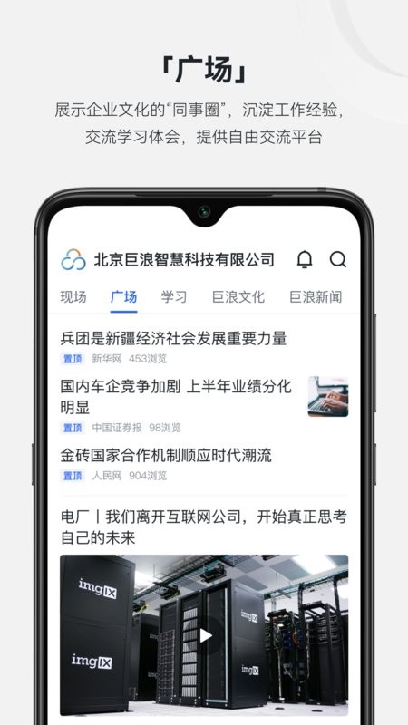 现场云企业版免费版截图2