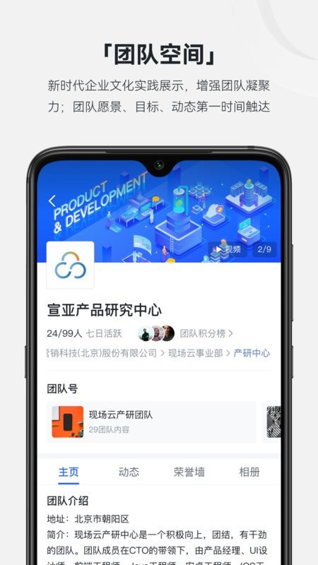 现场云企业版免费版截图3
