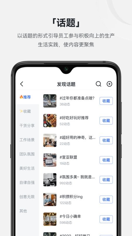 现场云企业版免费版截图4