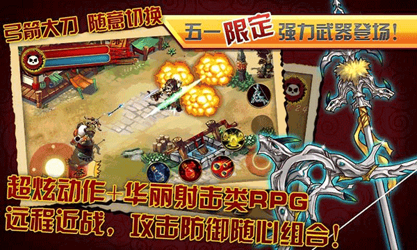熊猫大侠手机版PandaHeroes截图1
