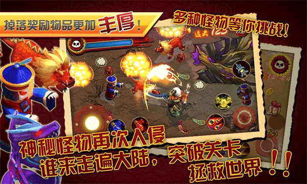 熊猫大侠手机版PandaHeroes截图2