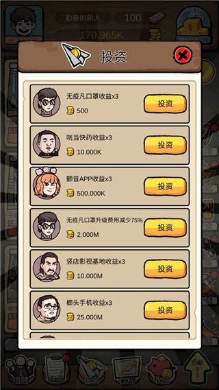 富豪挂个机不减反增免广告截图1