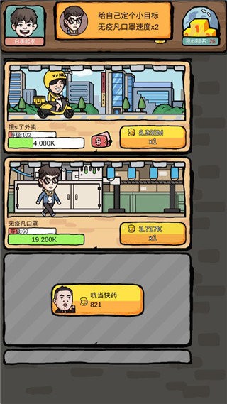 富豪挂个机不减反增免广告截图3