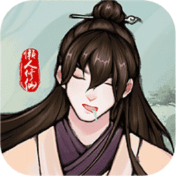 懒人修仙传修改版v1.0.1