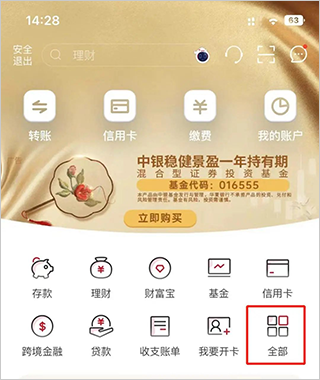 华夏银行手机银行最新版