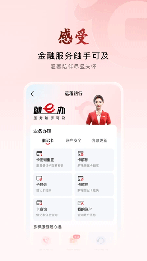 华夏银行手机银行最新版截图4