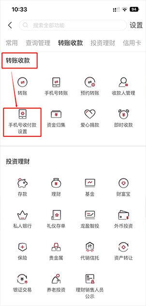 华夏手机银行app