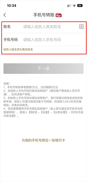 华夏手机银行app