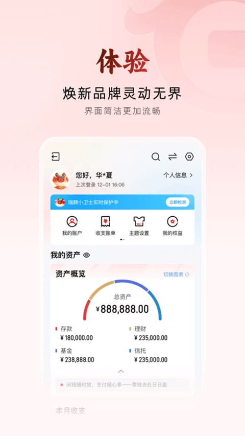 华夏手机银行app截图5