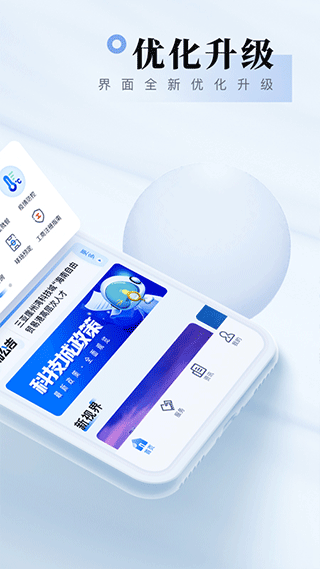 我爱崖州湾app截图2