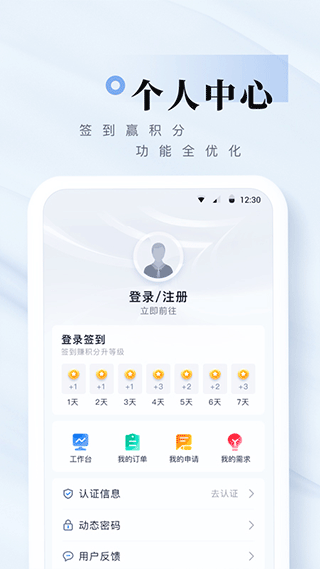 我爱崖州湾app截图5