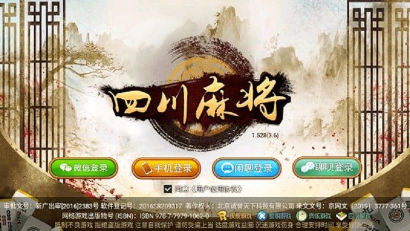 皮皮四川麻将