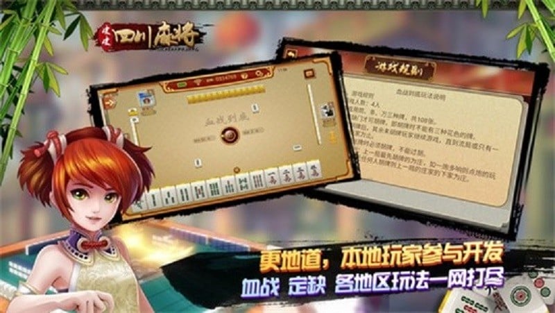 皮皮四川麻将最新版截图2