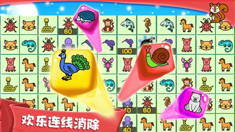 天天连连看游戏