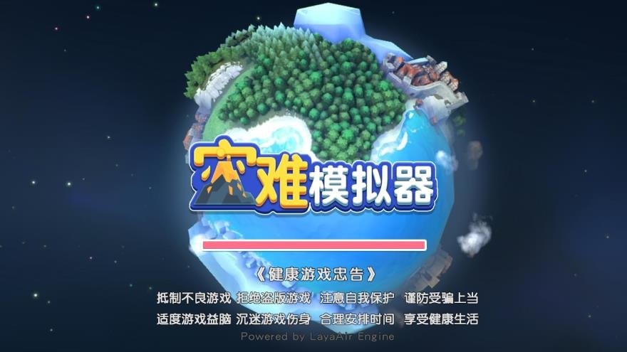 roblox自然灾难模拟器游戏截图2