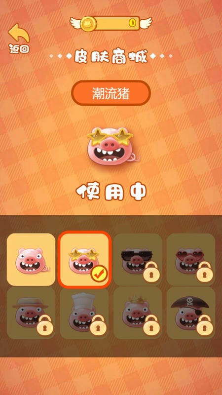 贪吃猪来了小游戏截图1