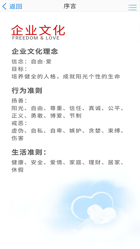 胖东来家园app最新版截图2