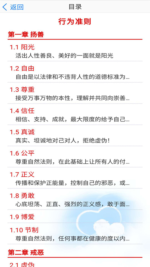 胖东来家园app最新版截图3
