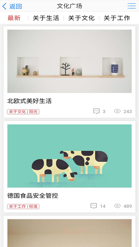 胖东来家园app最新版截图5