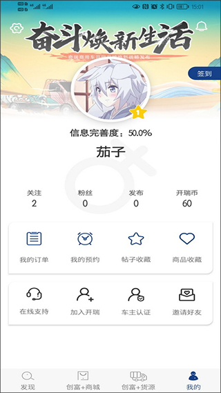 开瑞汽车app截图3
