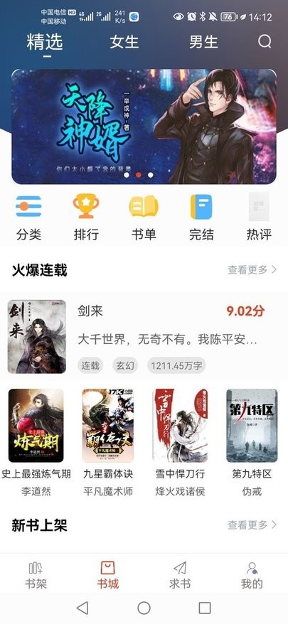 笔趣书阁红色版下载