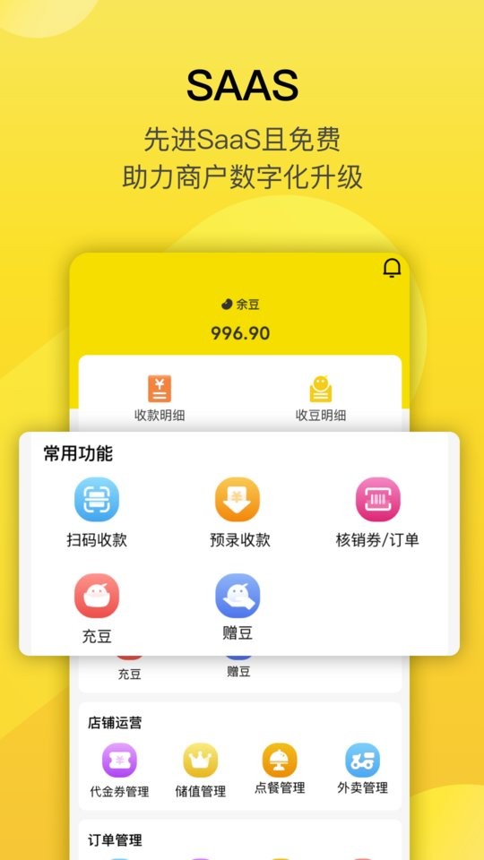 转换商城商家版app下载