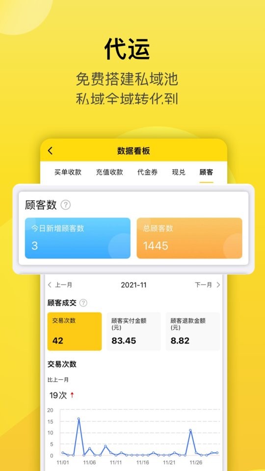 转换商城商家版最新版截图1