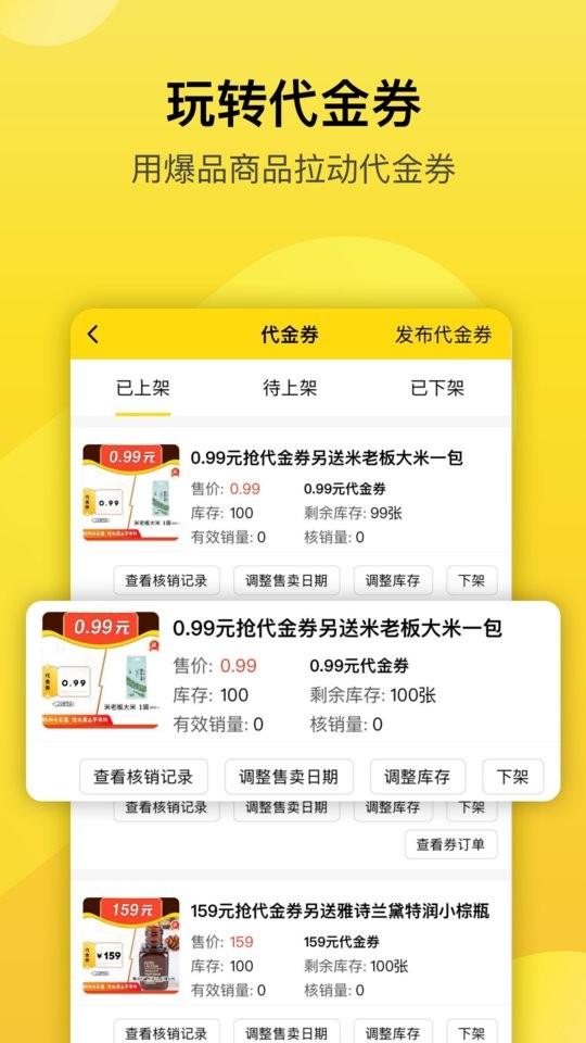 转换商城商家版最新版截图3