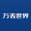 万表世界appv3.3.2