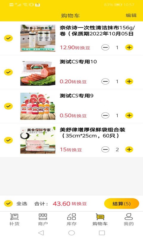 转换商城机构版app