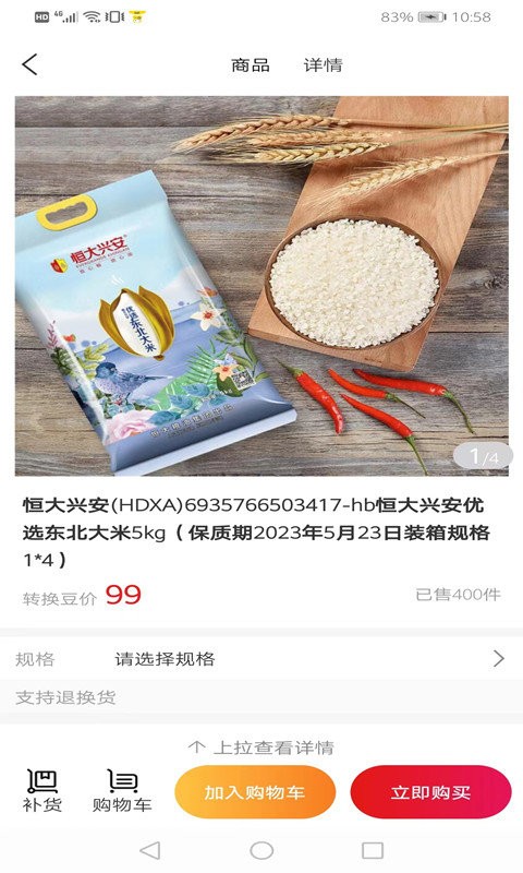 转换商城机构版客户端截图3