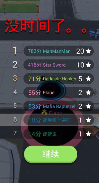 黑洞大作战国际版截图4