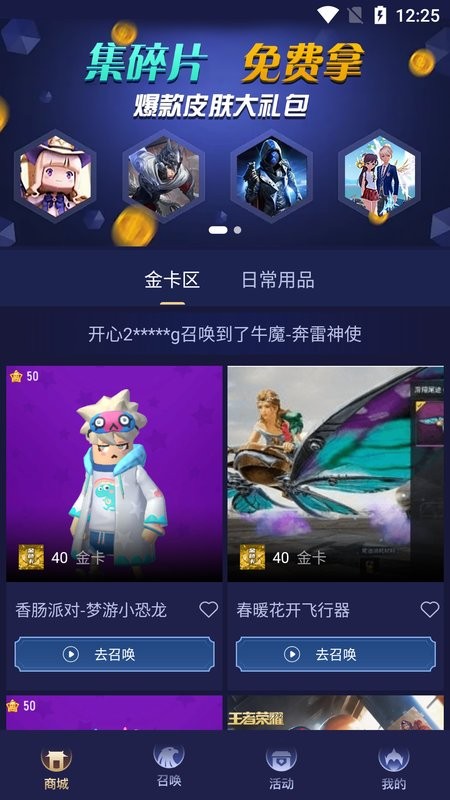 和平精英抽多多截图1