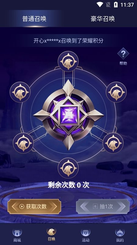 和平精英抽多多截图2