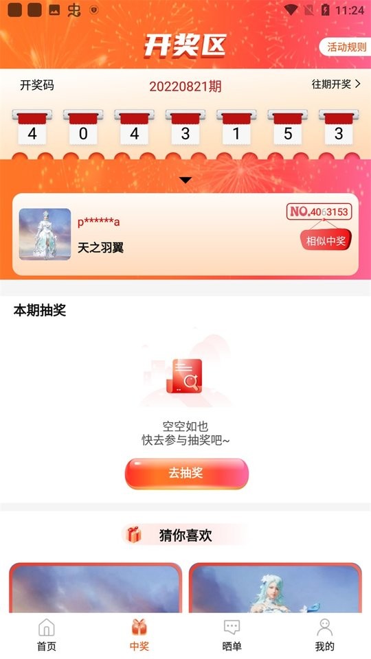v10玩家送皮肤