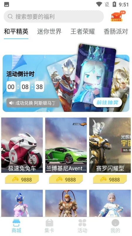 迷你之家正版截图1
