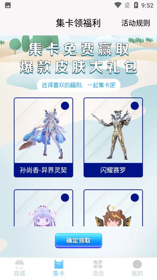 迷你之家正版截图3