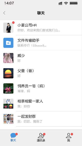 打工日记截图2