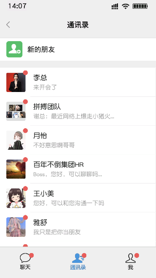 打工日记截图3