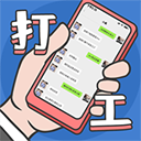 打工日记最新版v1.0