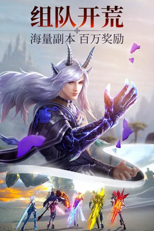 诛神黄昏手游截图2