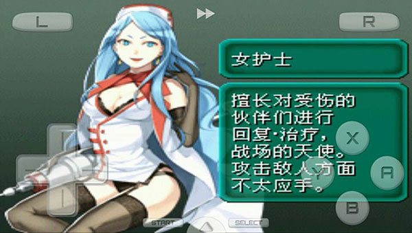 重装机兵2重制版手机汉化版截图3