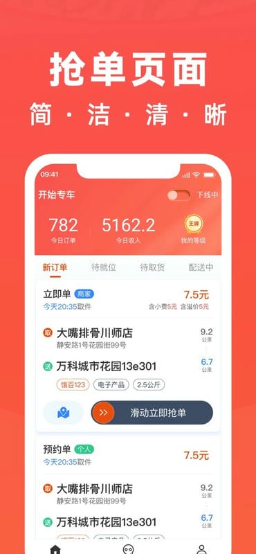 骑手岛官方版截图1