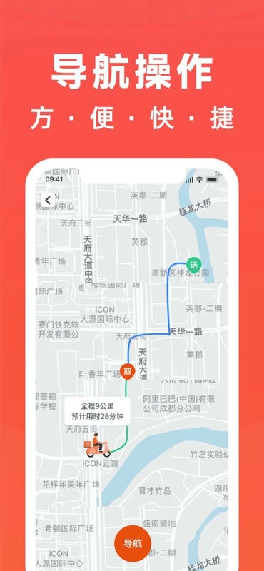 骑手岛官方版截图2