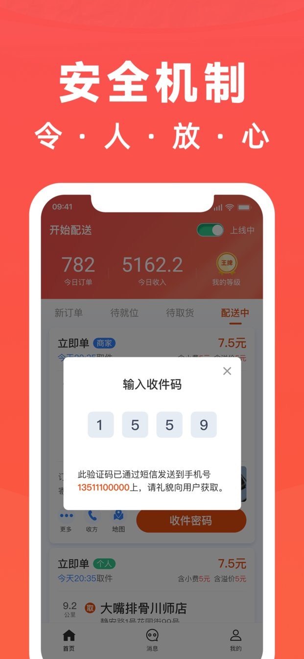 骑手岛官方版截图3